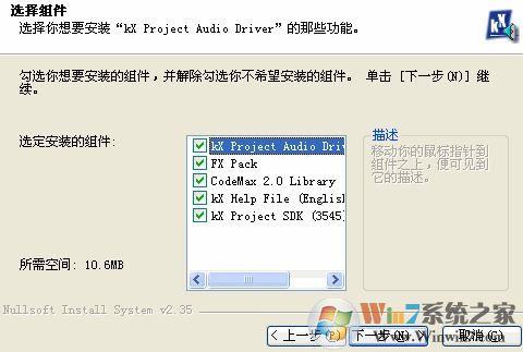 win7系統kx驅動怎么安裝?小編教你kx驅動安裝教程7