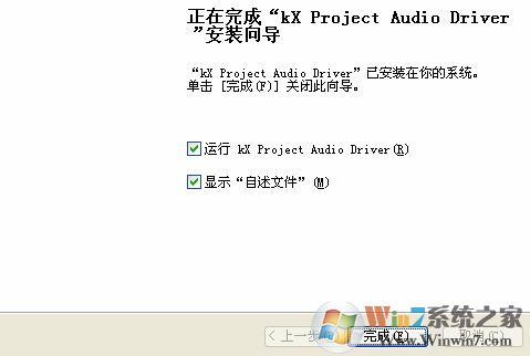 win7系統kx驅動怎么安裝?小編教你kx驅動安裝教程8