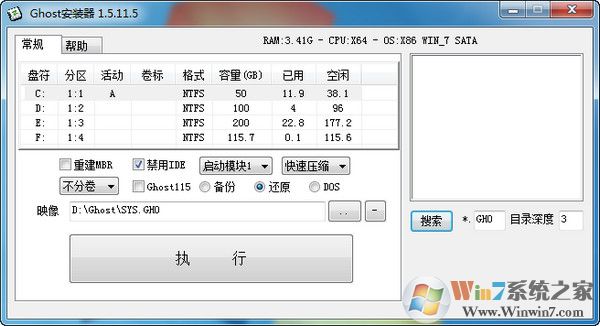 系統ISO|GHO鏡像安裝工具 v2023