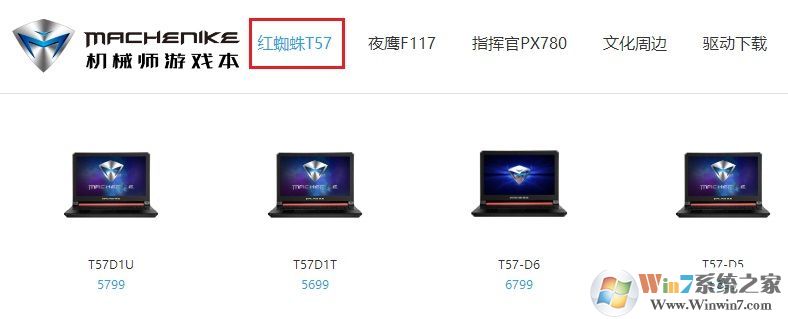 機(jī)械師是什么牌子 機(jī)械師筆記本是哪個(gè)國(guó)家的？
