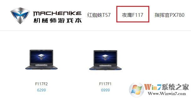 機(jī)械師是什么牌子 機(jī)械師筆記本是哪個(gè)國(guó)家的？