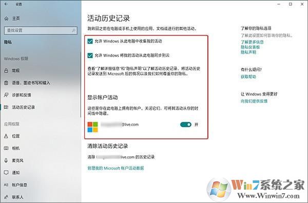 Win10 1803卡頓怎么辦？Win10關閉時間線方法