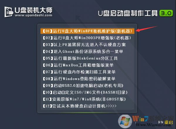 麥本本筆記本一鍵U盤重裝系統教程圖解