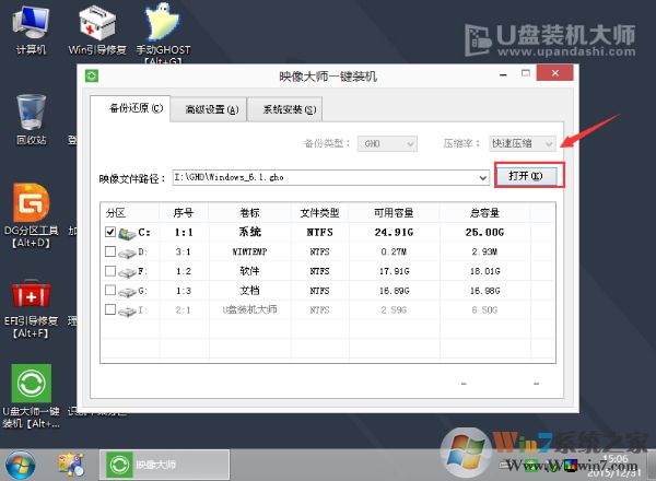 麥本本筆記本一鍵U盤重裝系統教程圖解