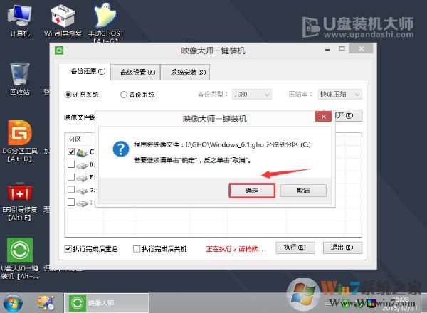 麥本本筆記本一鍵U盤重裝系統教程圖解