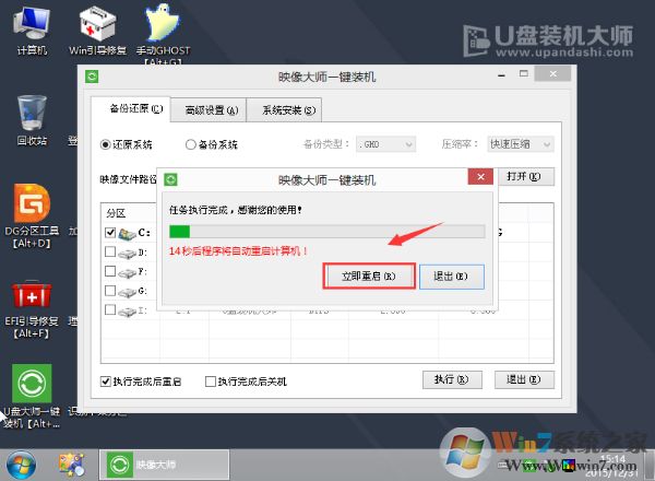 麥本本筆記本一鍵U盤重裝系統教程圖解