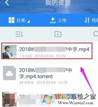 種子怎么用手機(jī)打開(kāi)?手機(jī)下載種子的方法1