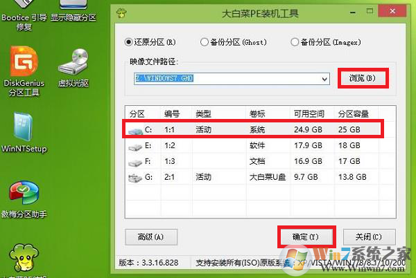 安裝win7系統2