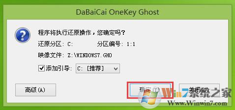 安裝win7系統3