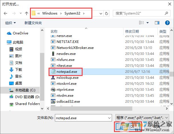 Windows10系統下無法打開TXT文本文檔怎么辦?