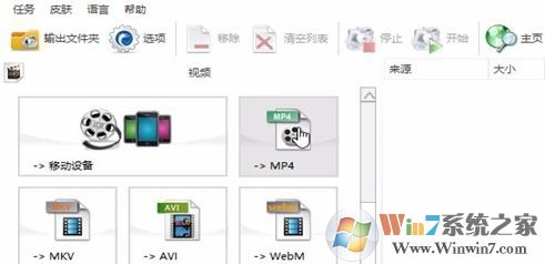 格式工廠怎么用?教你格式工廠怎么用啊!