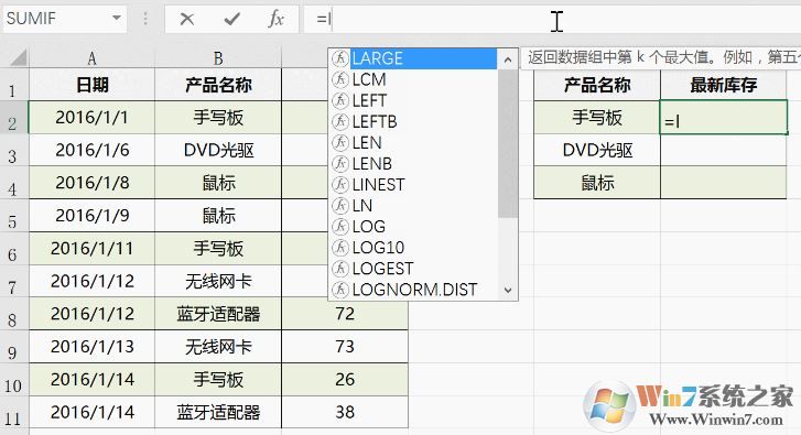 vlookup怎么用？教你vlookup函數的怎么用1