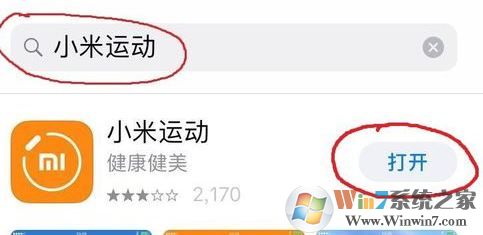 小米手環怎么用?教你小米運動手環怎么用