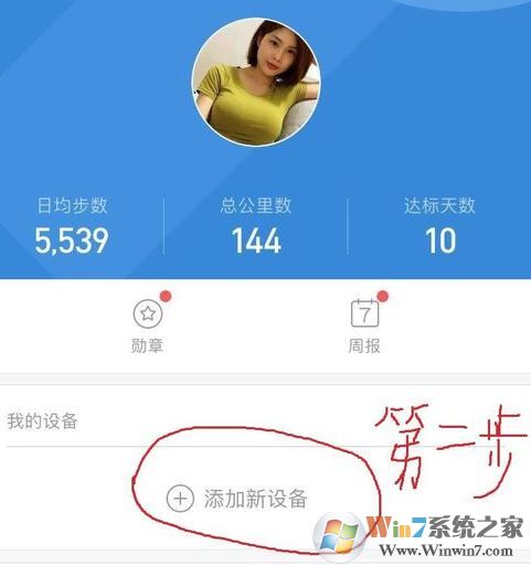 小米手環怎么用?教你小米運動手環怎么用