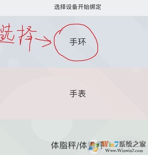小米手環怎么用?教你小米運動手環怎么用
