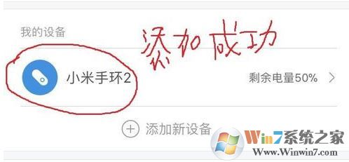 小米手環怎么用?教你小米運動手環怎么用