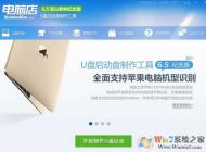 怎么用u盤裝系統？教你用u盤怎么裝系統