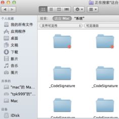 怎么看mac隱藏文件?輕松教你mac怎么看隱藏文件