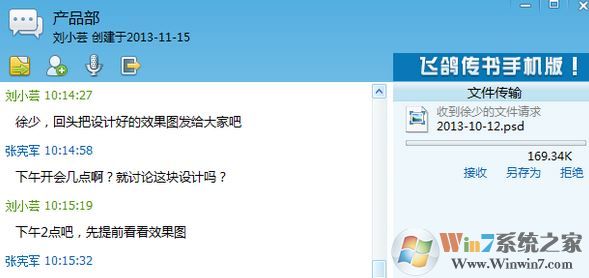 飛鴿傳書怎么用?小編教你飛鴿傳書怎么用局域網(wǎng)