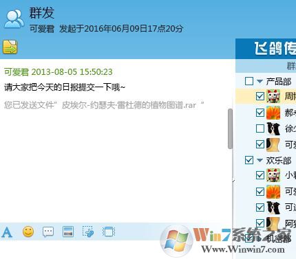 飛鴿傳書怎么用?小編教你飛鴿傳書怎么用局域網(wǎng)