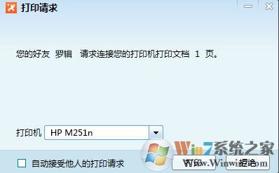 飛鴿傳書怎么用?小編教你飛鴿傳書怎么用局域網(wǎng)