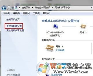藍(lán)牙適配器怎么用?小編教你win7怎么用藍(lán)牙適配器