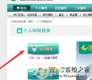 農業銀行k寶怎么用?小編教你中國農業銀行的k寶怎么用