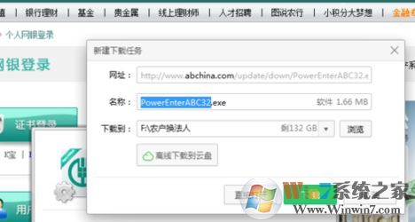 農業銀行k寶怎么用?小編教你中國農業銀行的k寶怎么用