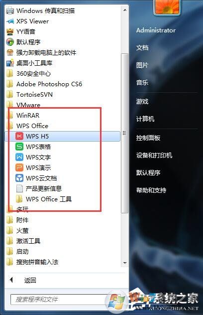 Win7系統WPS無法初始化Visual Basic環境解決辦法