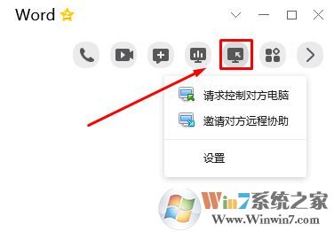 qq遠程協助怎么用？你真的會用QQ遠程協助功能嗎？