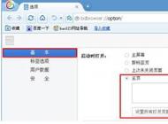 百度瀏覽器總彈出2345導航怎么辦？百度瀏覽器首頁被劫持修復方法