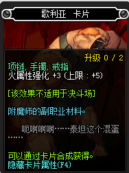 2017dnf火強有哪些_dnf2017火強寶珠大全