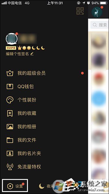 QQ綁定手機怎么解除?快速解綁QQ手機綁定的方法