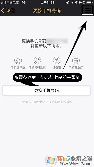 QQ綁定手機怎么解除?快速解綁QQ手機綁定的方法