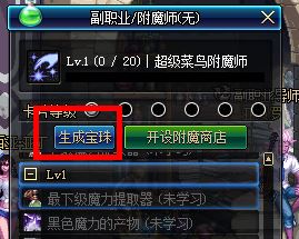 dnf寶珠怎么用?dnf寶珠的獲取方法