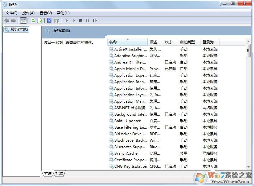 Win7怎么刪除系統(tǒng)服務(wù)？Win7刪除系統(tǒng)服務(wù)的方法