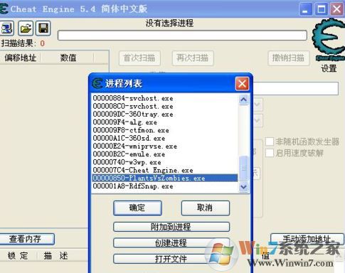 ce怎么用?教你ce修改器怎么用(實戰)
