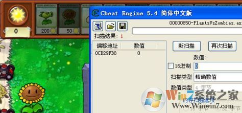 ce怎么用?教你ce修改器怎么用(實戰)