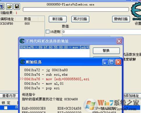 ce怎么用?教你ce修改器怎么用(實戰)