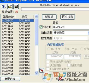 ce怎么用?教你ce修改器怎么用(實戰)