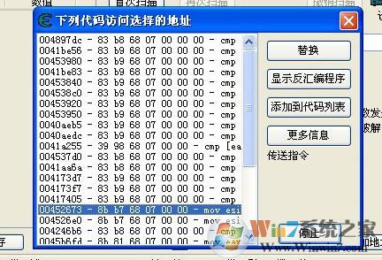 ce怎么用?教你ce修改器怎么用(實戰)