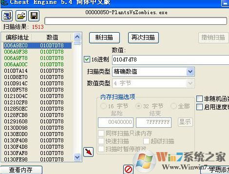 ce怎么用?教你ce修改器怎么用(實戰)