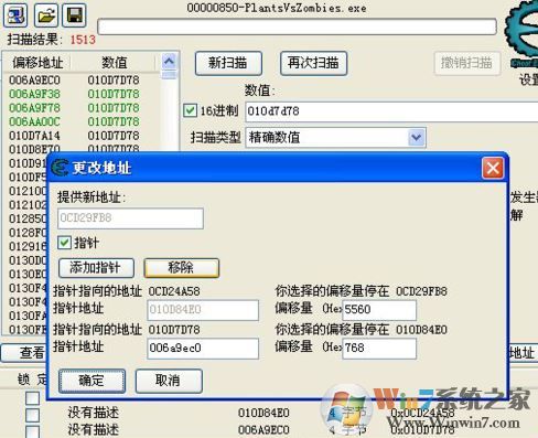 ce怎么用?教你ce修改器怎么用(實戰)