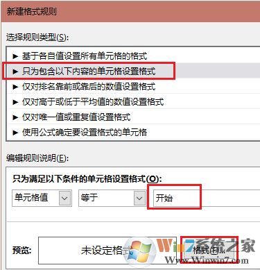 條件格式怎么用?教你excel條件格式怎么用的詳細操作方法