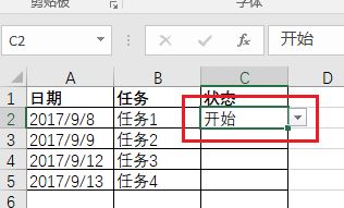 條件格式怎么用?教你excel條件格式怎么用的詳細操作方法
