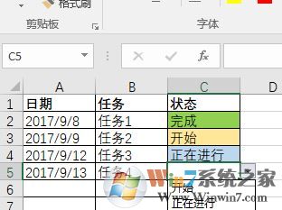 條件格式怎么用?教你excel條件格式怎么用的詳細操作方法