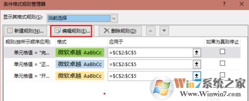 條件格式怎么用?教你excel條件格式怎么用的詳細操作方法