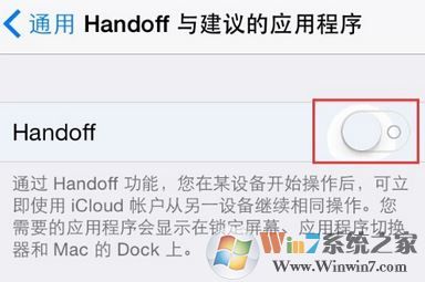 handoff怎么用?教你使用iphone手機handoff功能