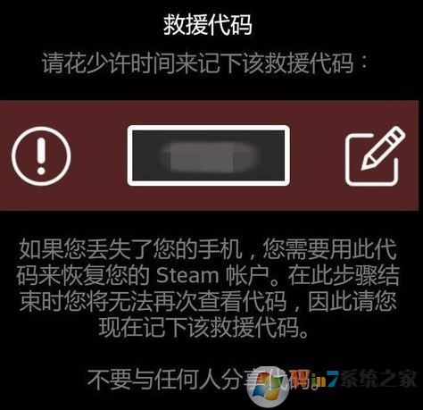 steam令牌怎么啟用?winwin7小編教你steam令牌使用方法