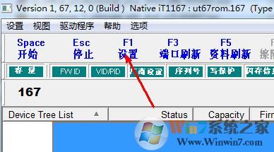 量產工具怎么用?教你u盤量產工具怎么用
